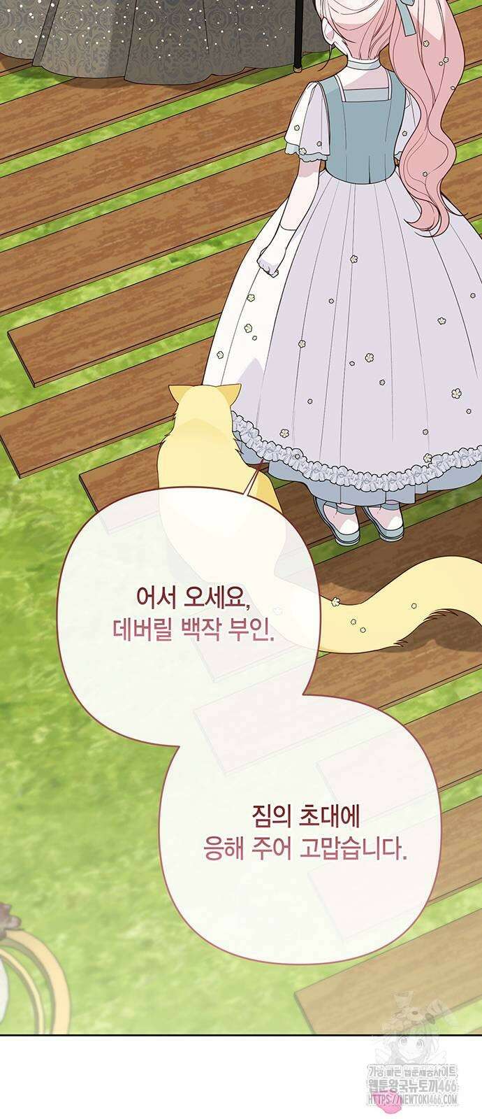 베이비 폭군 91화 20
