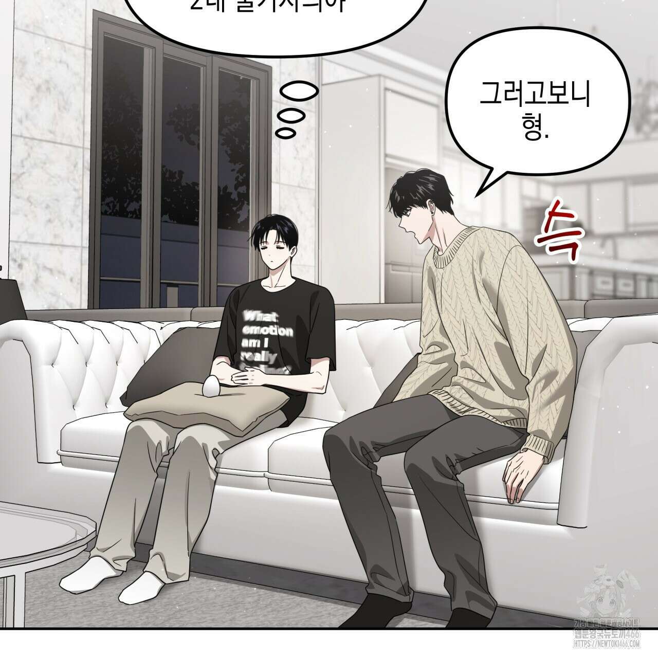 유언 때문에 죽는 건 잠깐 미뤘습니다 67화 5