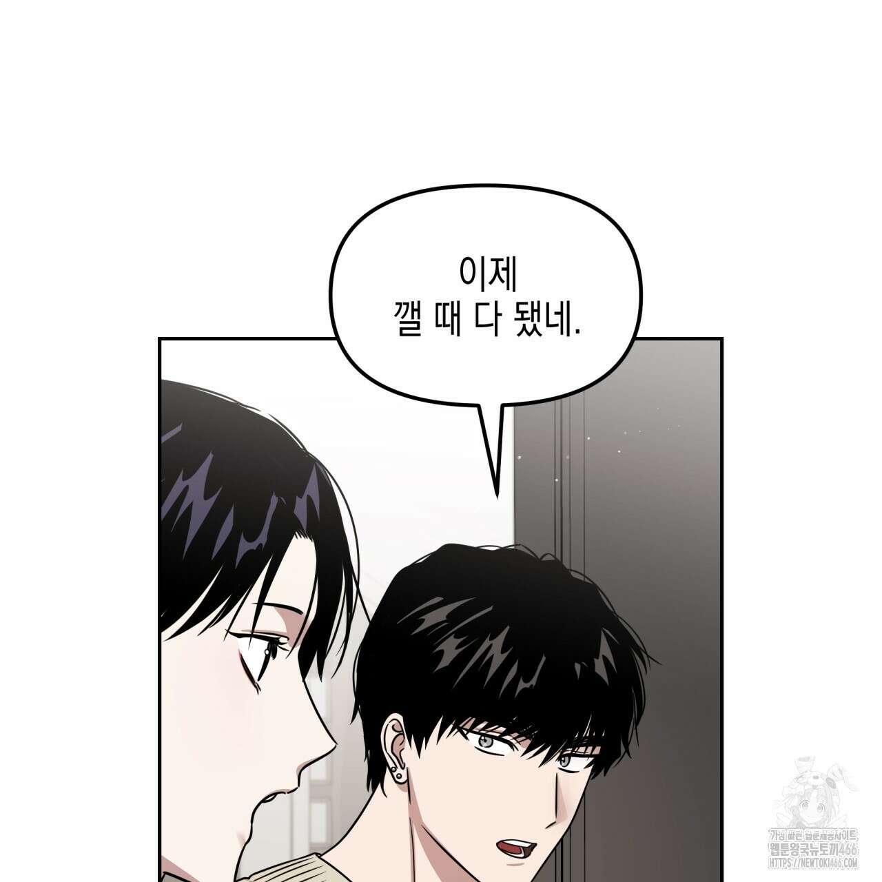 유언 때문에 죽는 건 잠깐 미뤘습니다 67화 6