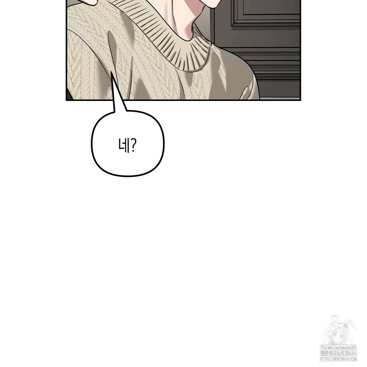유언 때문에 죽는 건 잠깐 미뤘습니다 67화 7