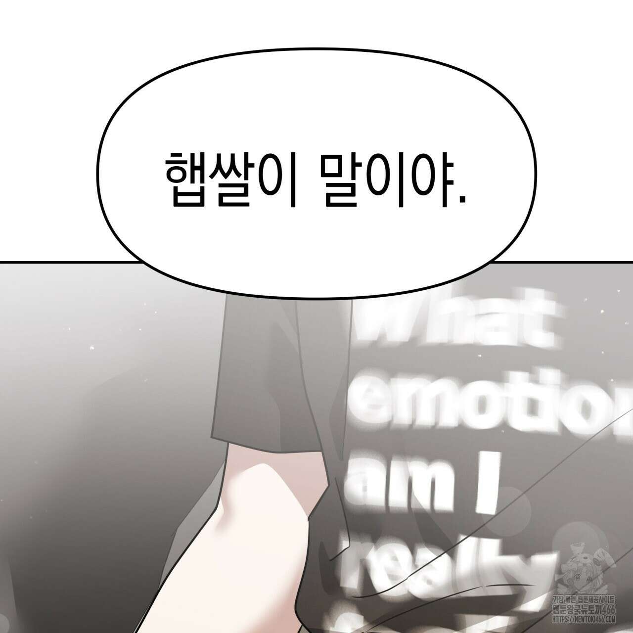 유언 때문에 죽는 건 잠깐 미뤘습니다 67화 8
