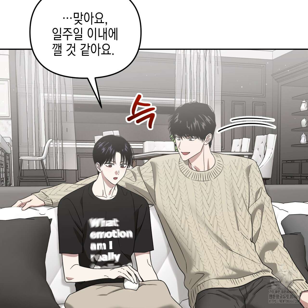 유언 때문에 죽는 건 잠깐 미뤘습니다 67화 11