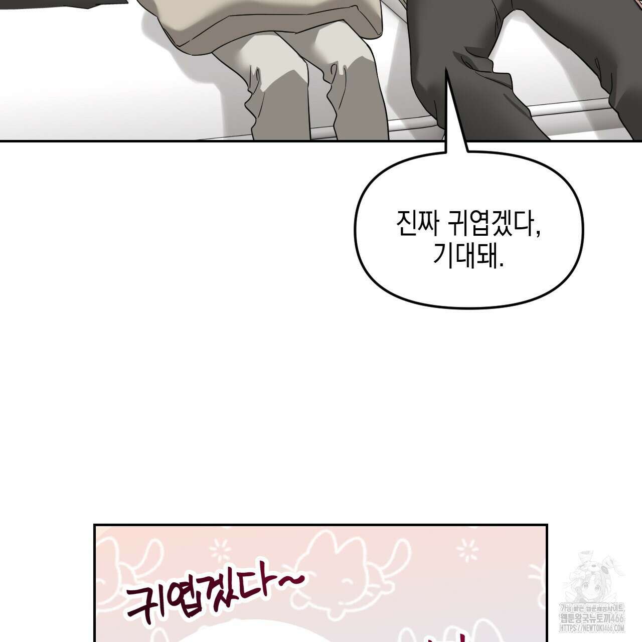 유언 때문에 죽는 건 잠깐 미뤘습니다 67화 12