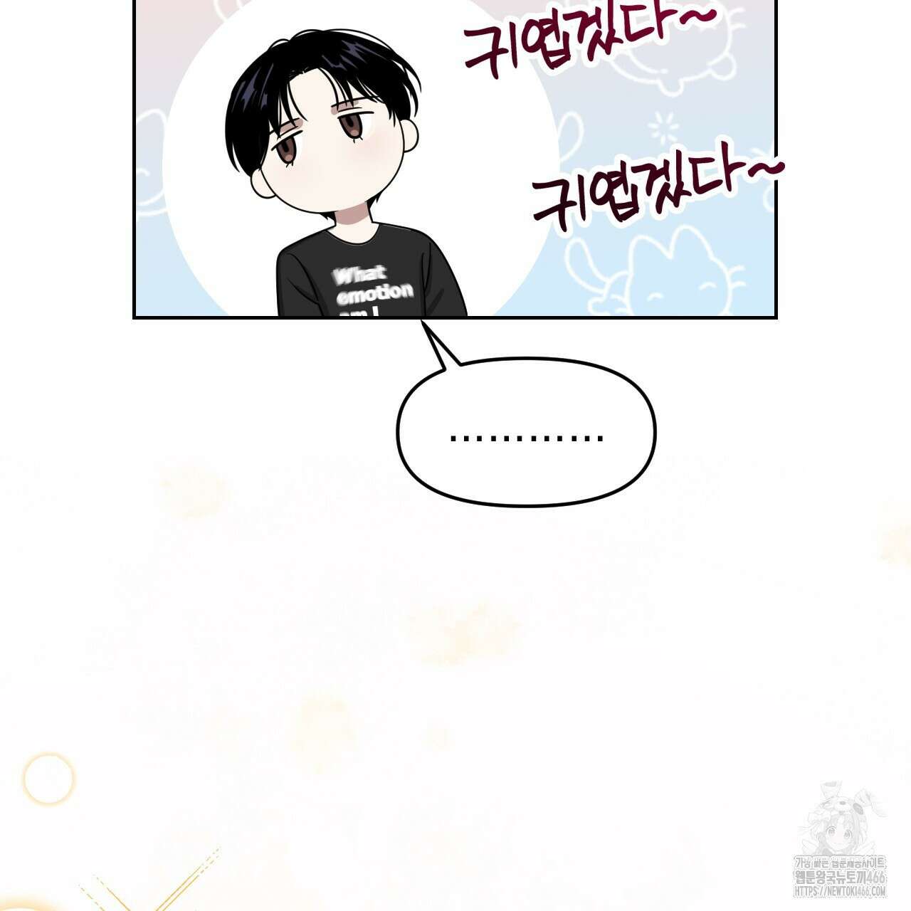 유언 때문에 죽는 건 잠깐 미뤘습니다 67화 13