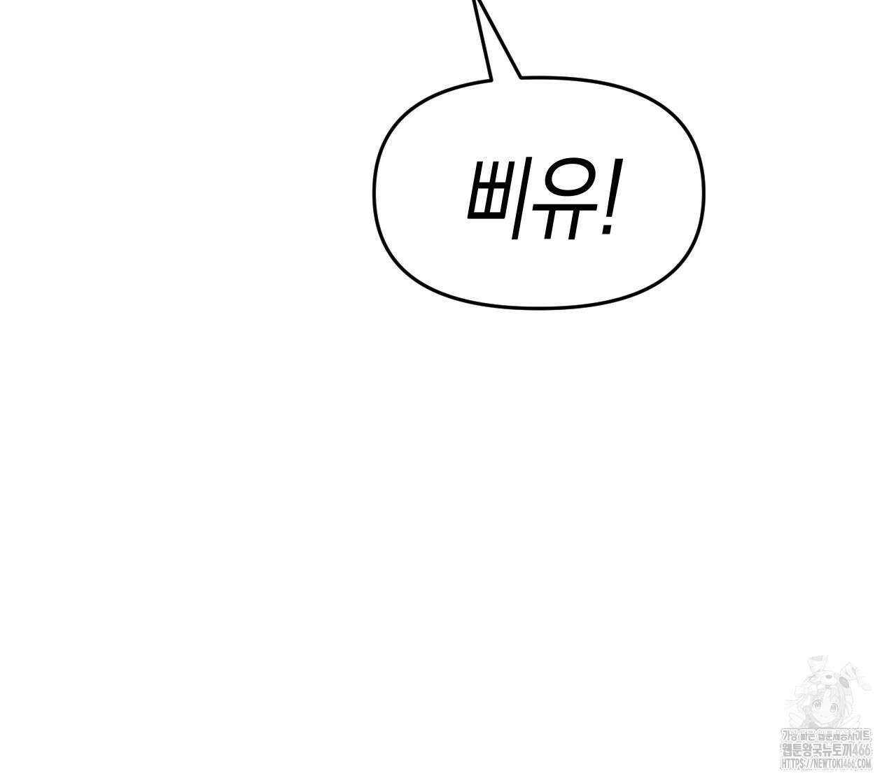 유언 때문에 죽는 건 잠깐 미뤘습니다 67화 17