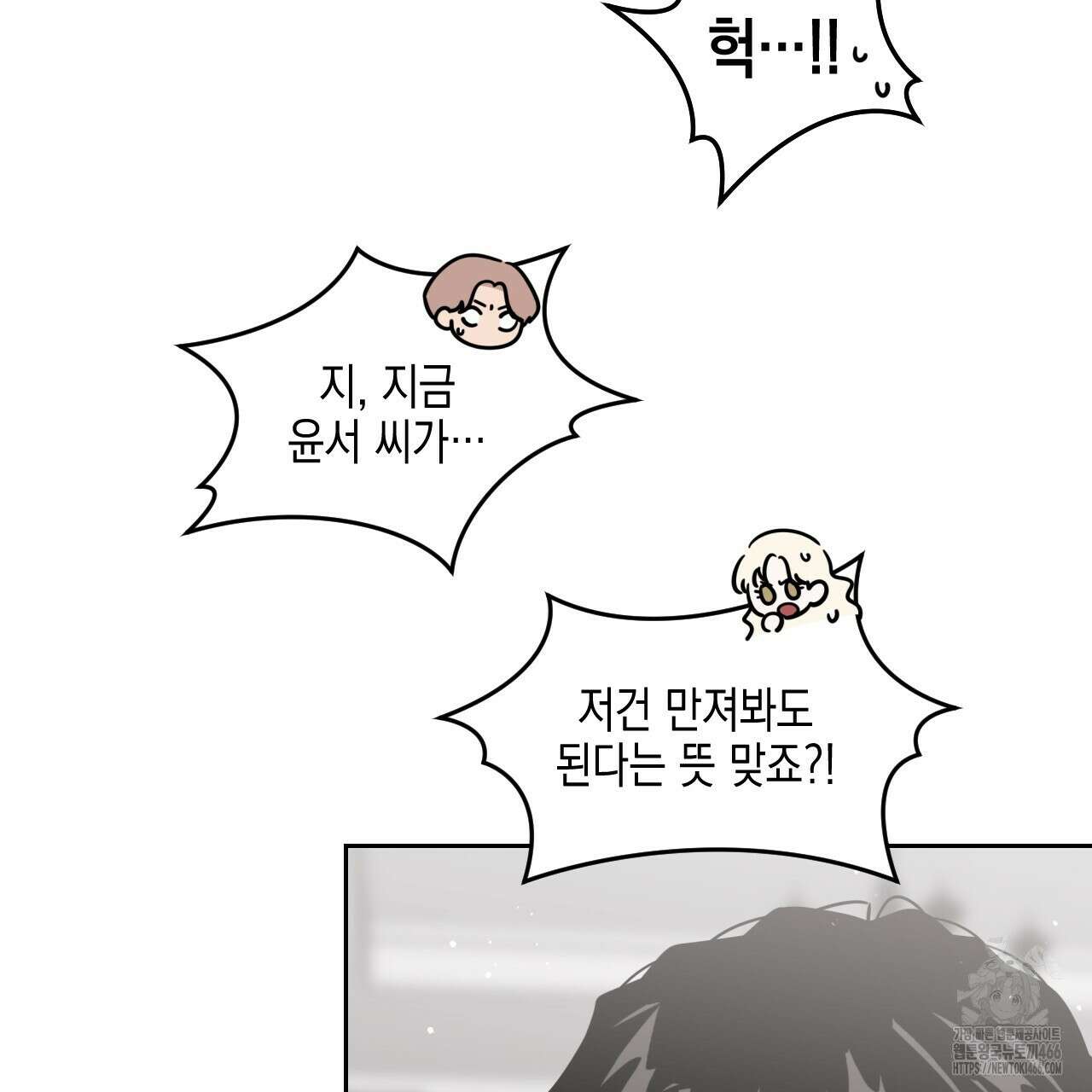 유언 때문에 죽는 건 잠깐 미뤘습니다 67화 19