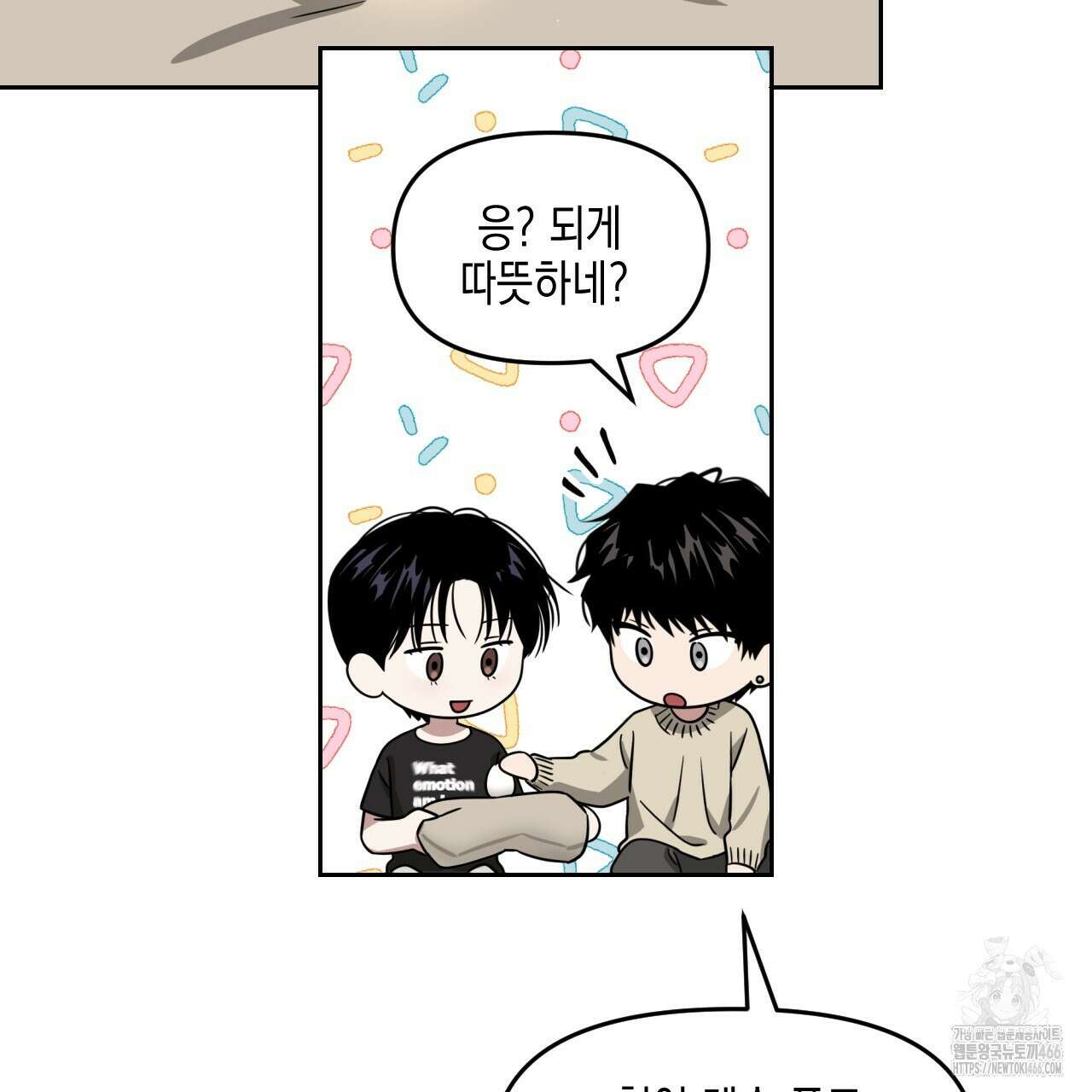 유언 때문에 죽는 건 잠깐 미뤘습니다 67화 22