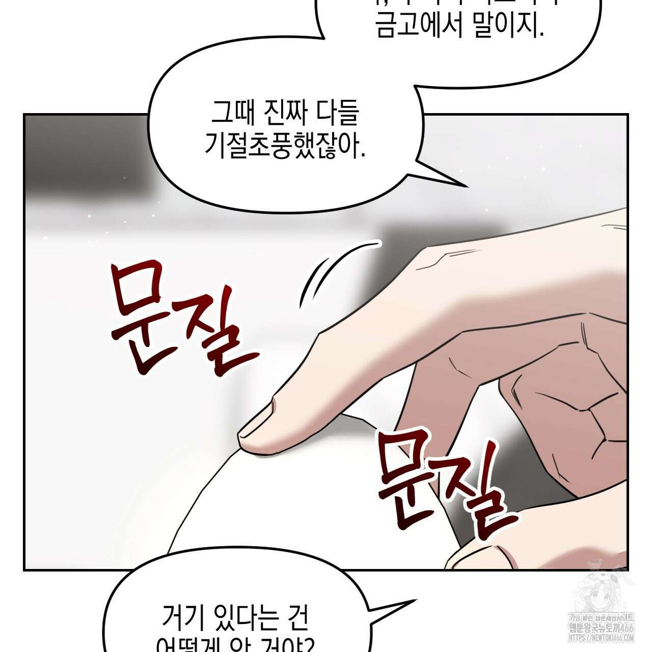 유언 때문에 죽는 건 잠깐 미뤘습니다 67화 24