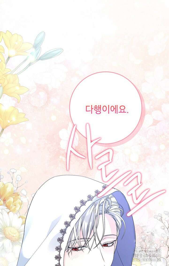시한부 흑막이 내 파혼을 후원한다 34화 6