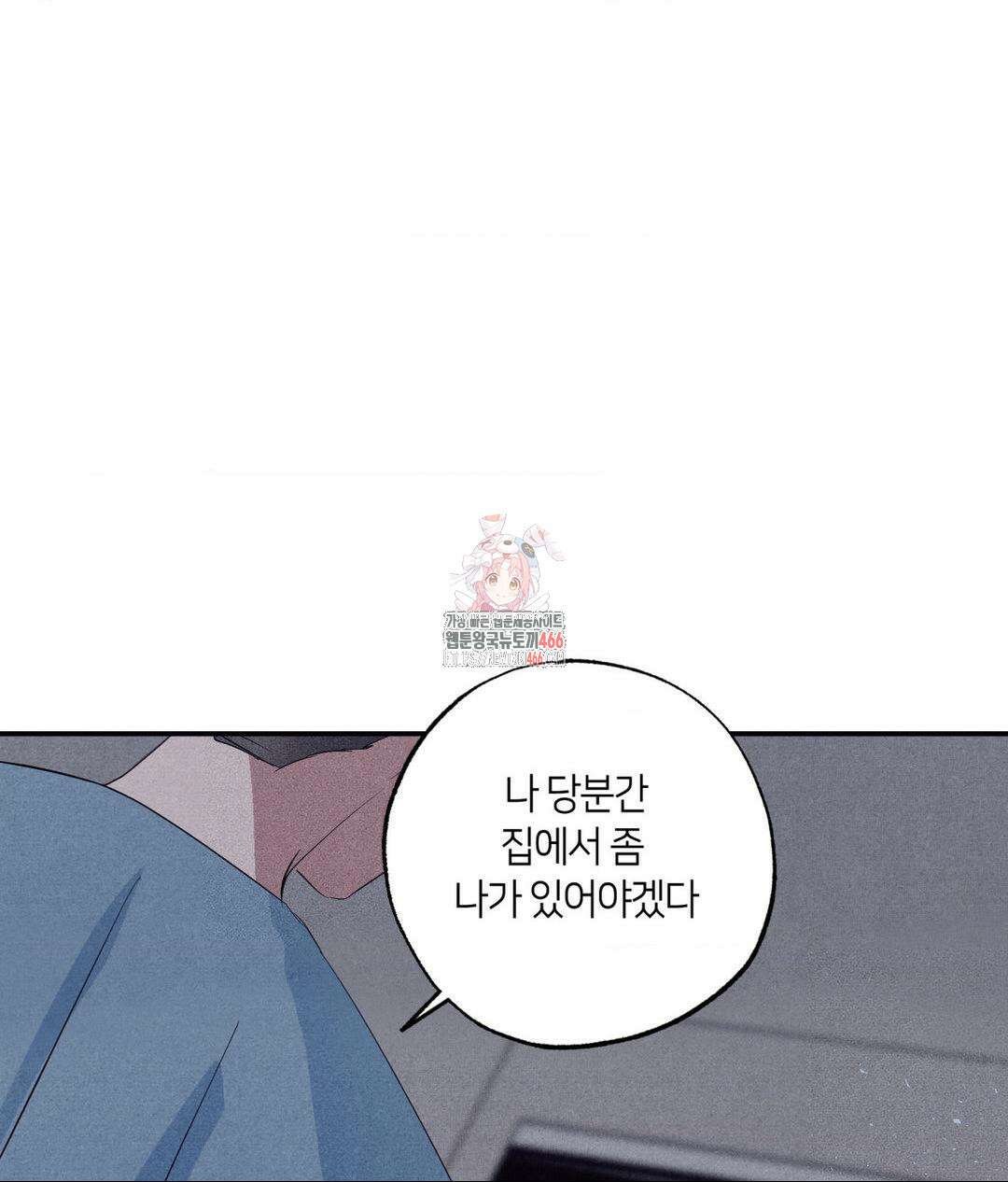 언슬립 23화 1