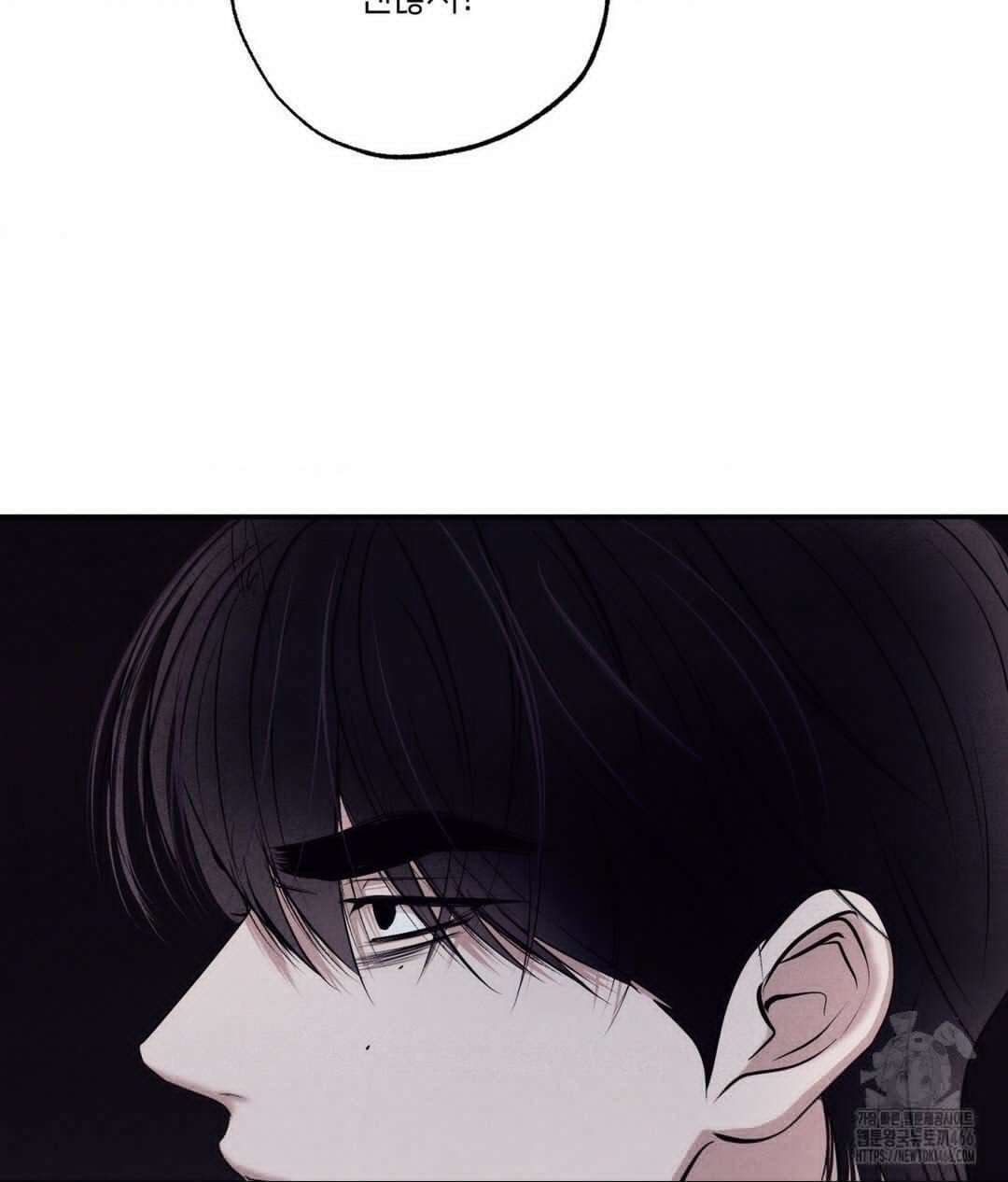 언슬립 23화 3