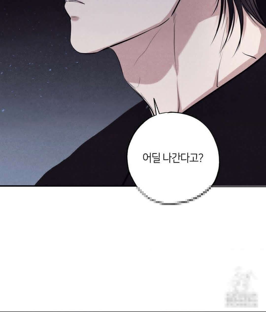 언슬립 23화 4
