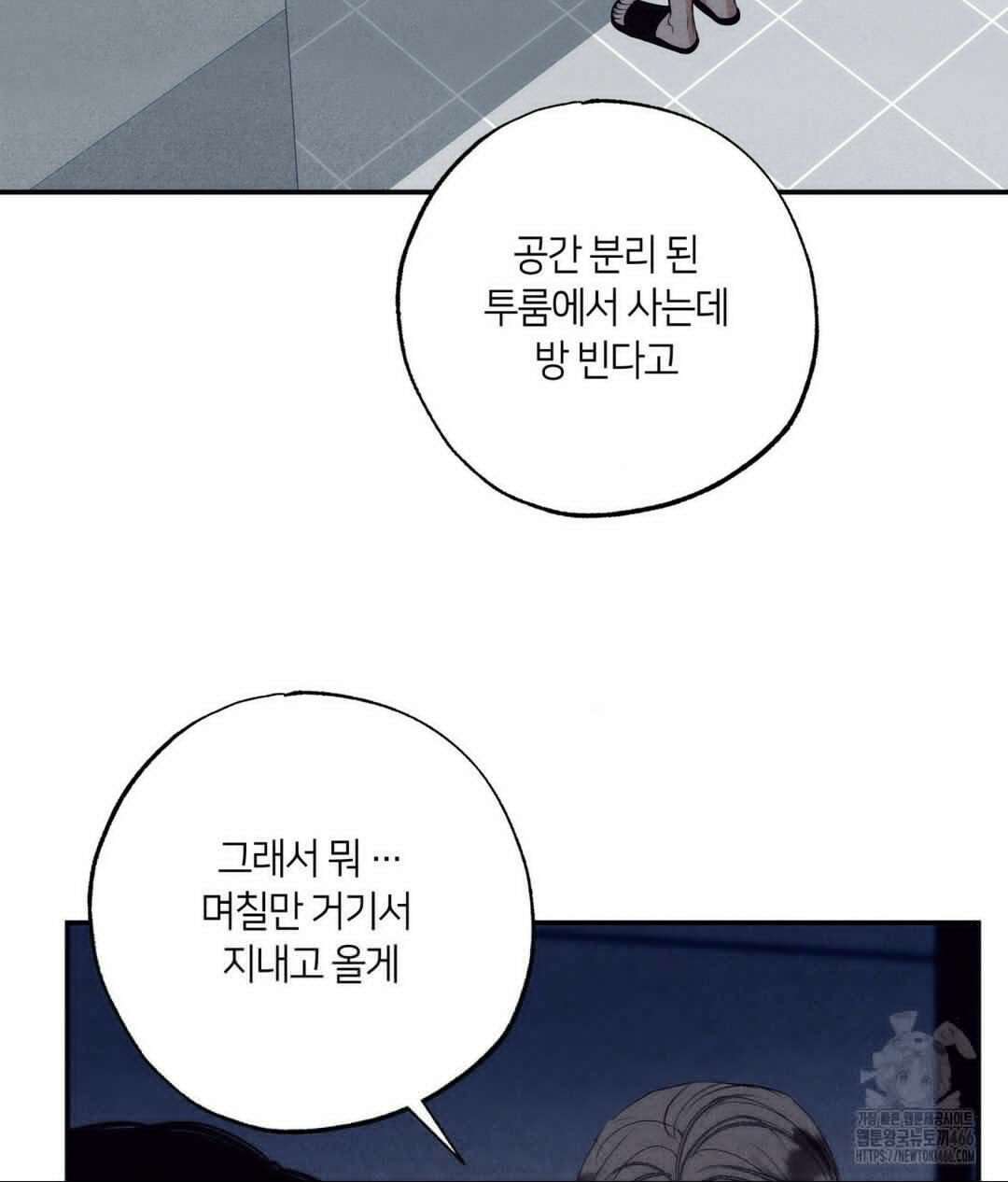 언슬립 23화 8