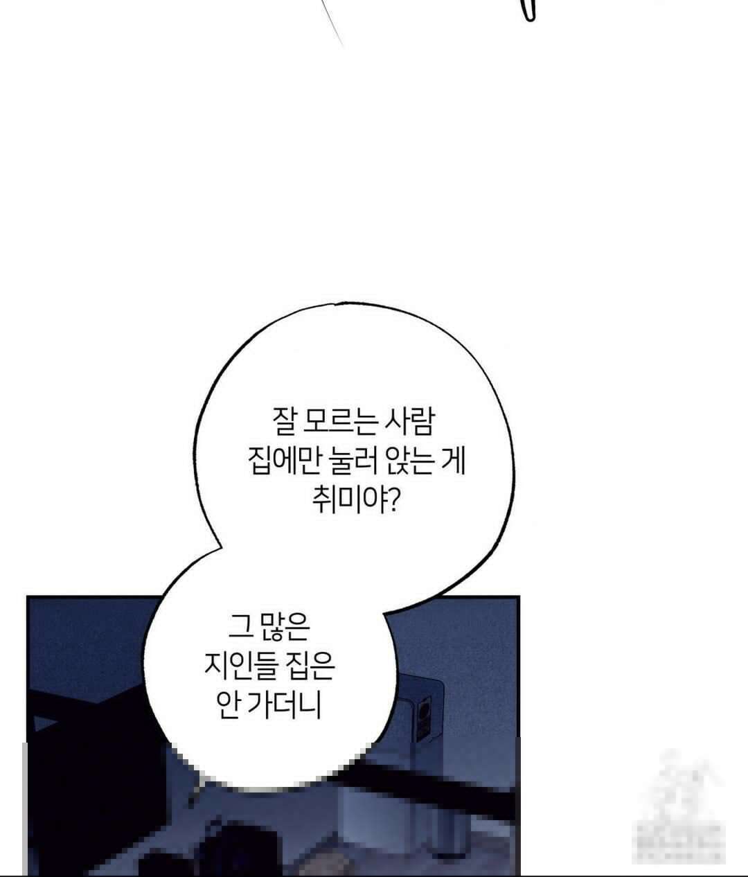 언슬립 23화 10