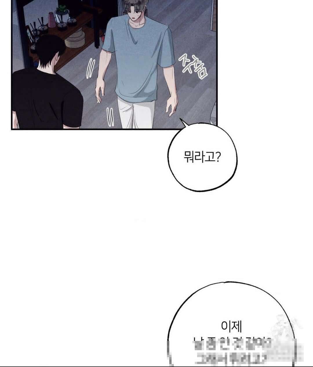 언슬립 23화 11