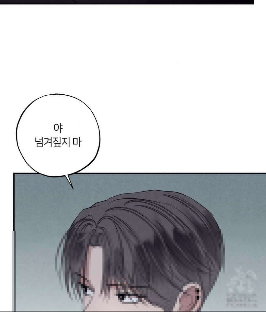 언슬립 23화 13