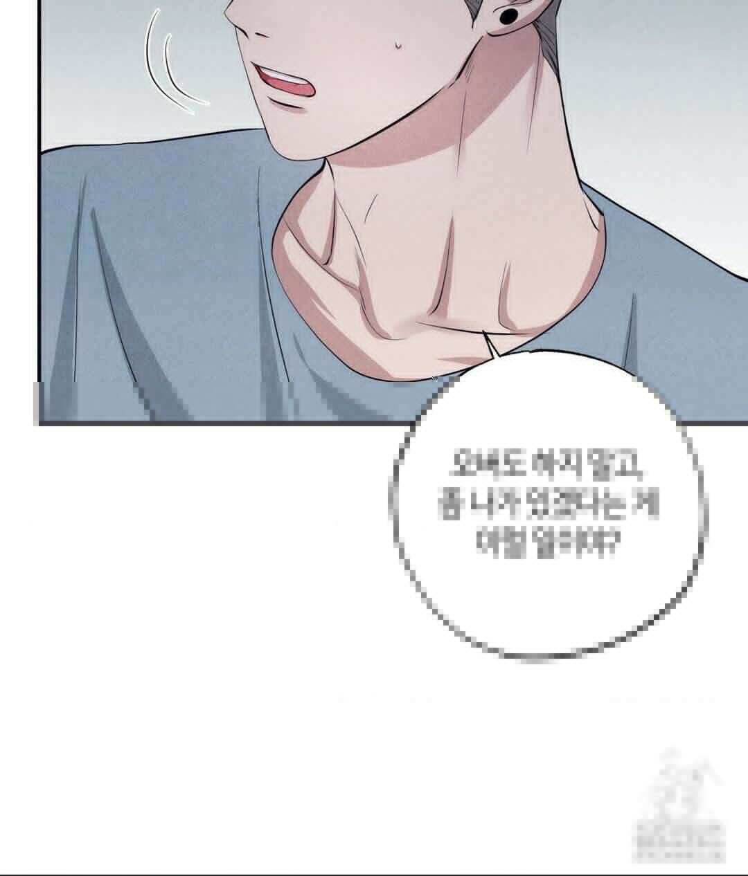 언슬립 23화 14