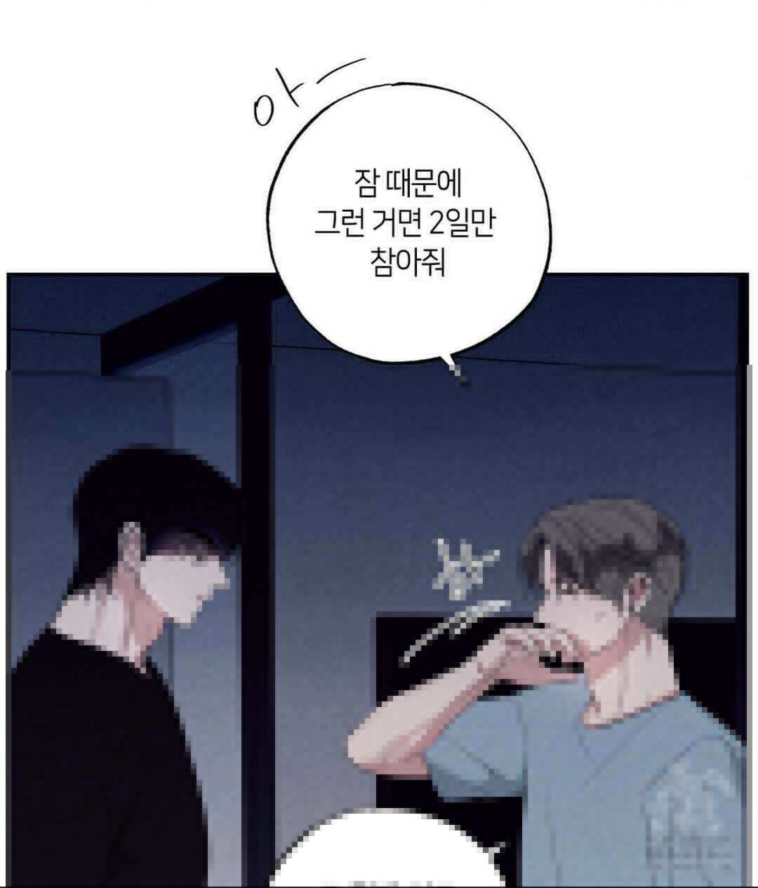 언슬립 23화 15