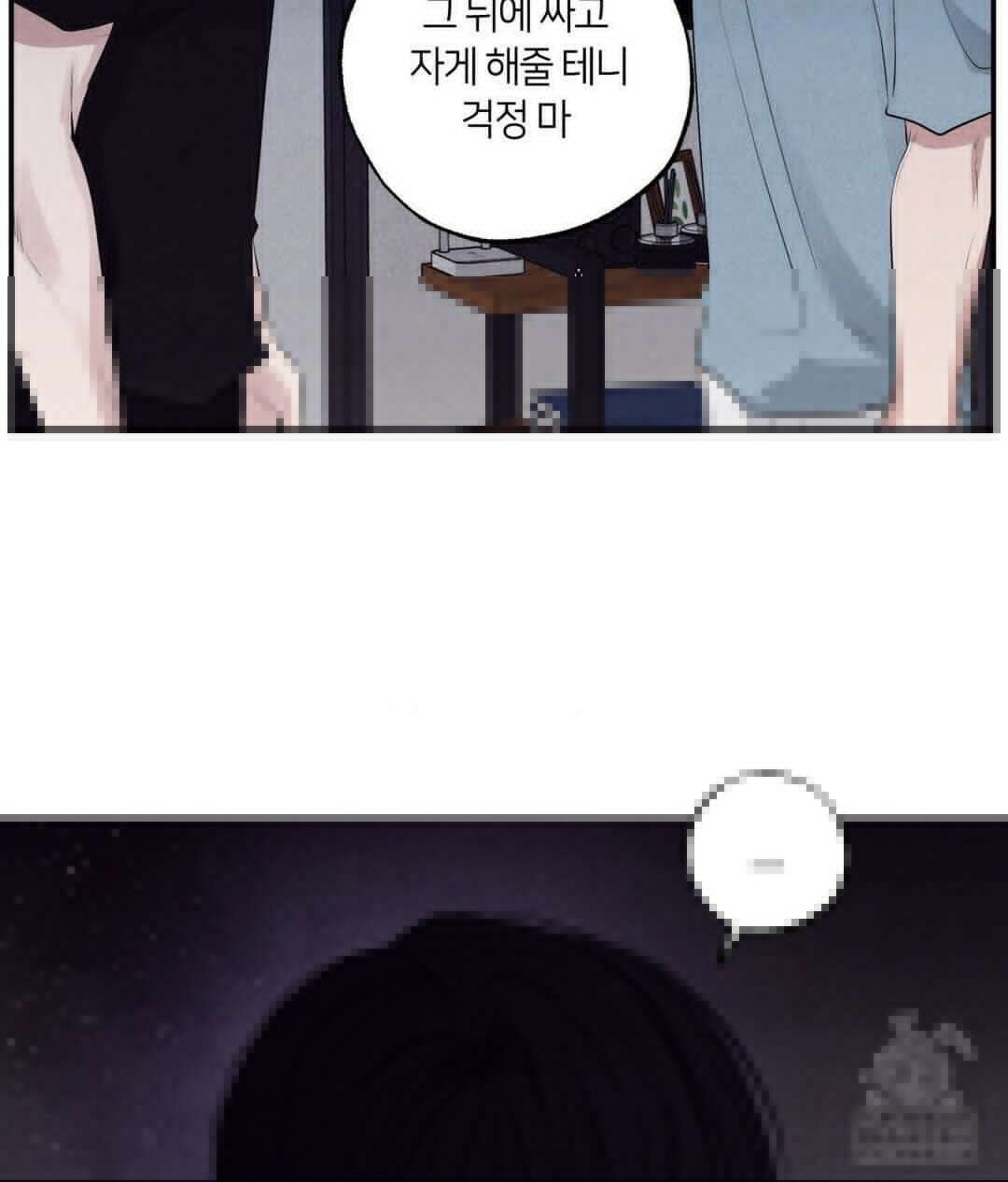 언슬립 23화 16
