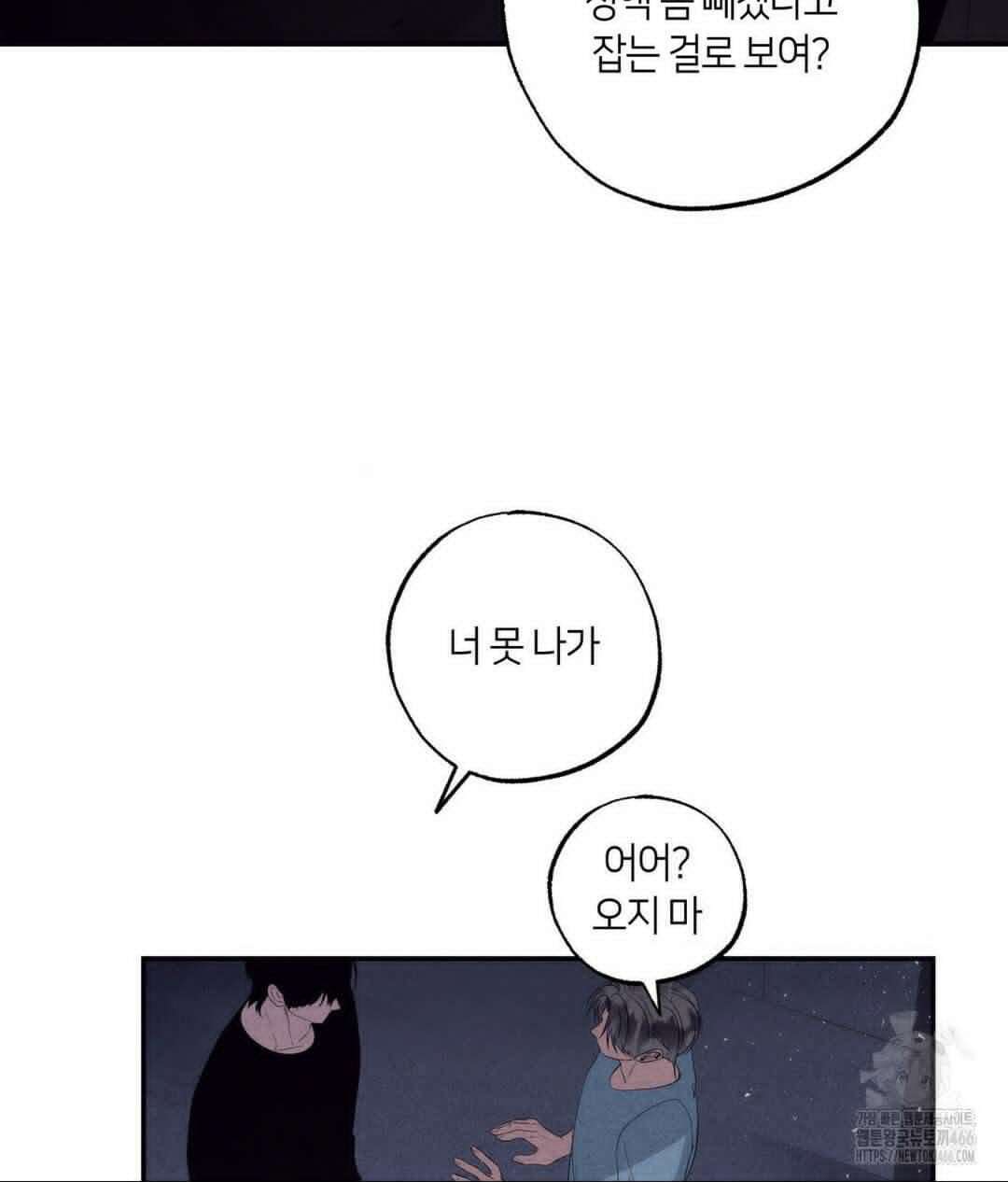 언슬립 23화 18