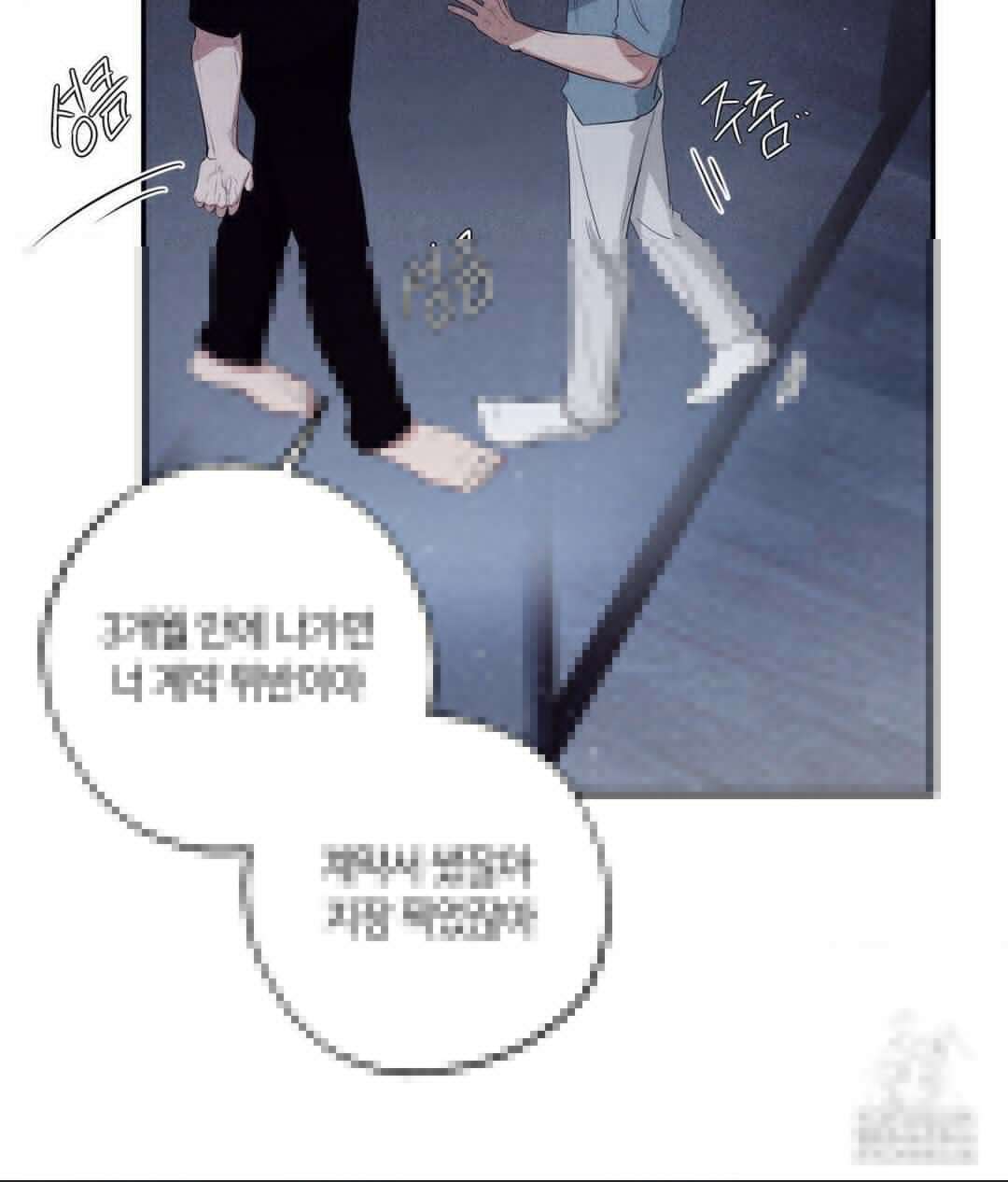 언슬립 23화 19