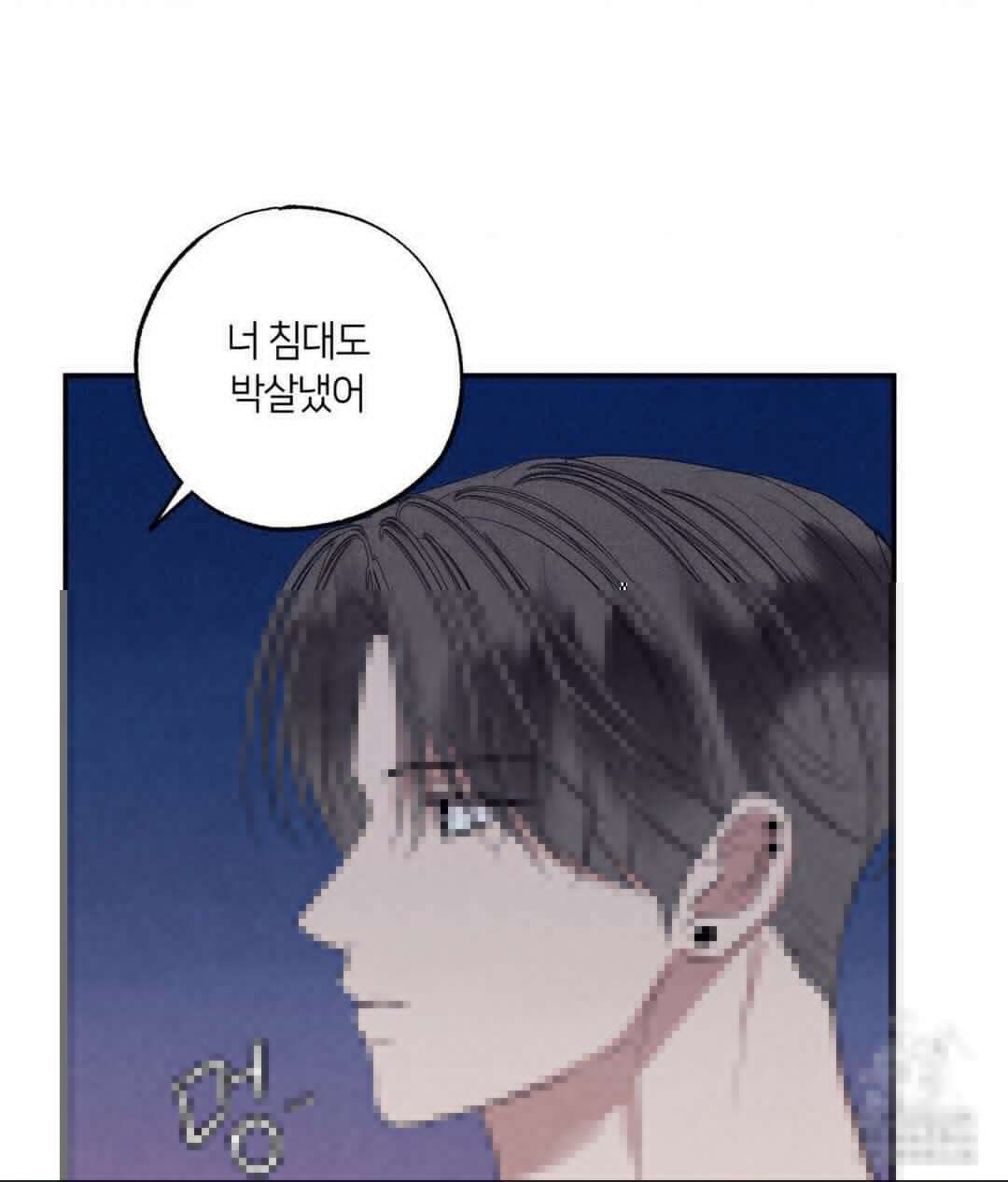 언슬립 23화 20