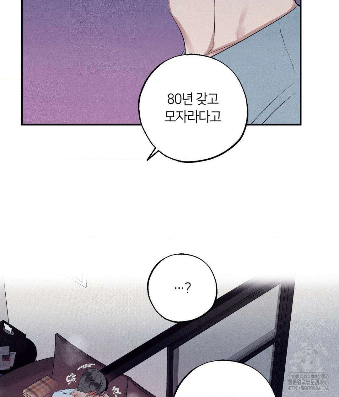 언슬립 23화 21