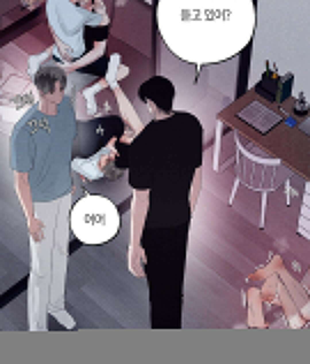언슬립 23화 22