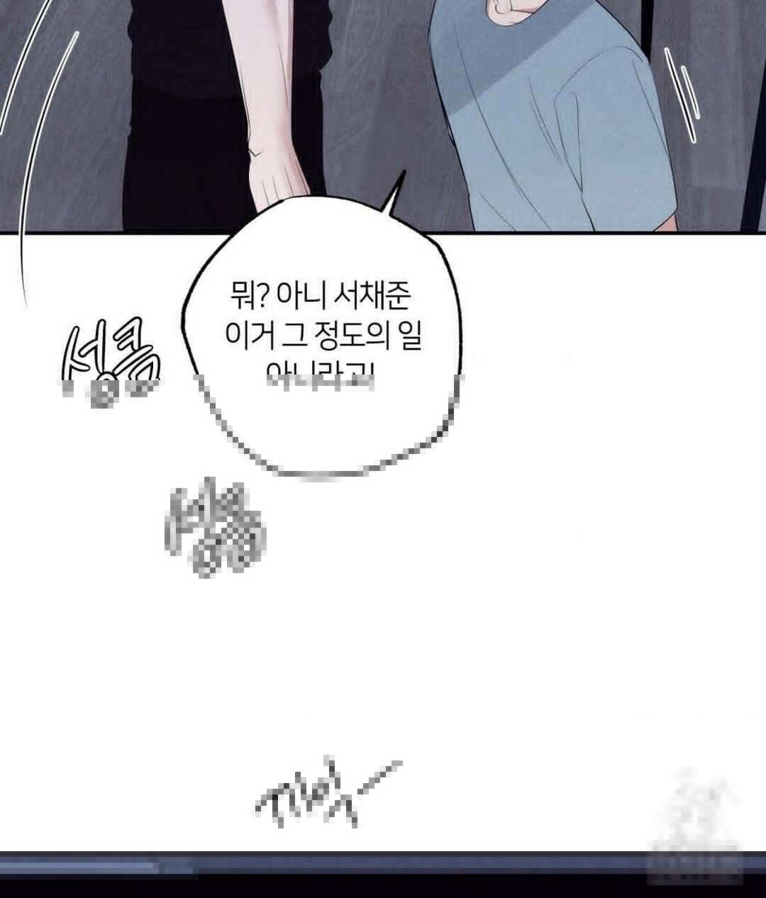언슬립 23화 26