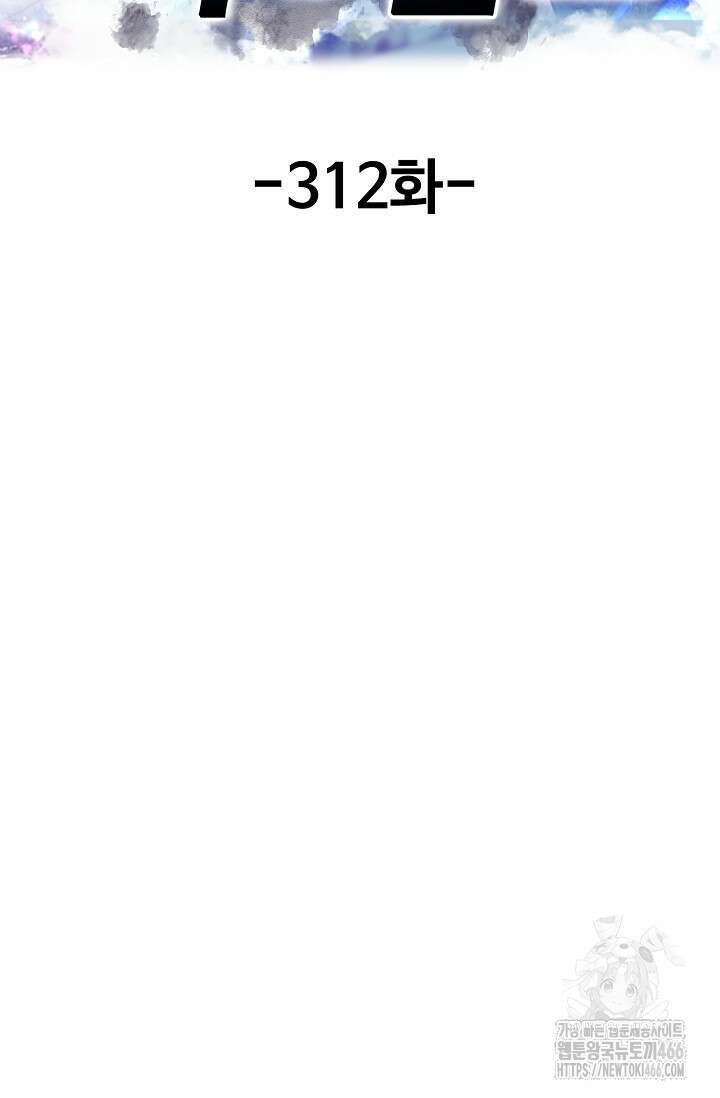 현세로 귀환한 최강 신선 312화 2