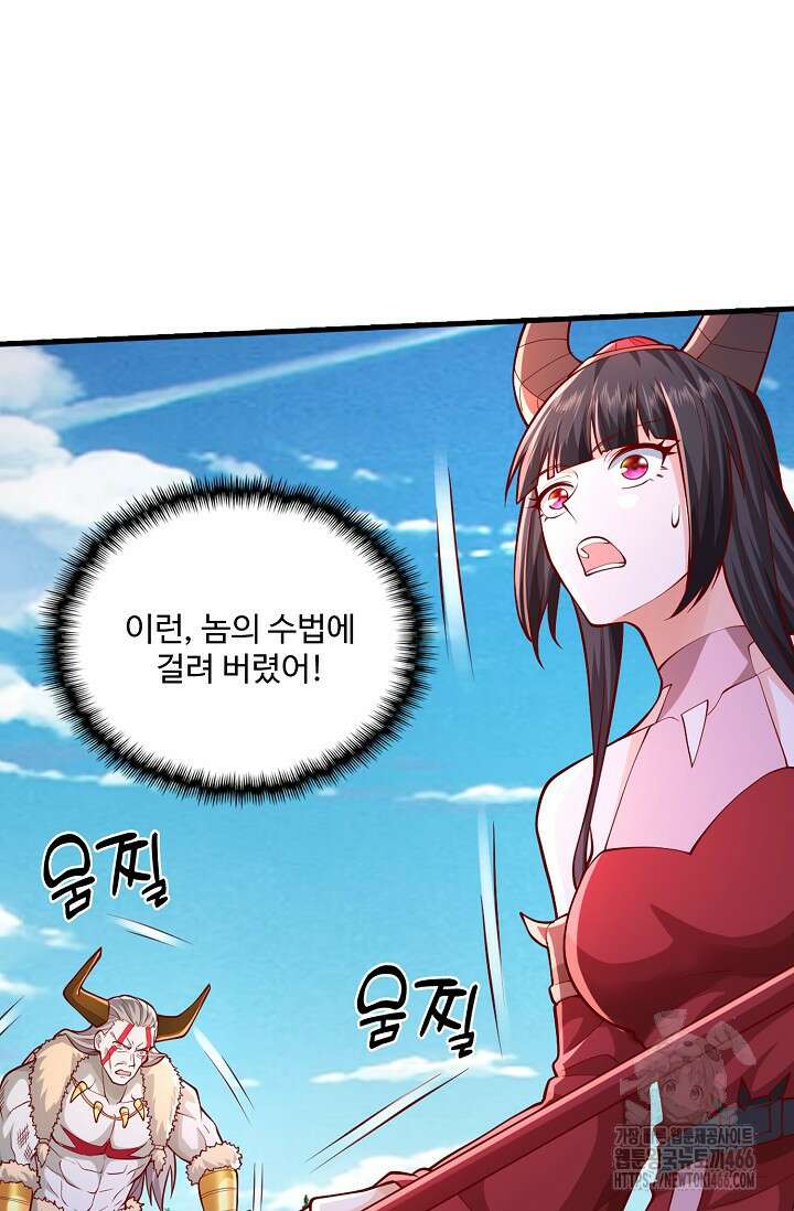 현세로 귀환한 최강 신선 312화 7