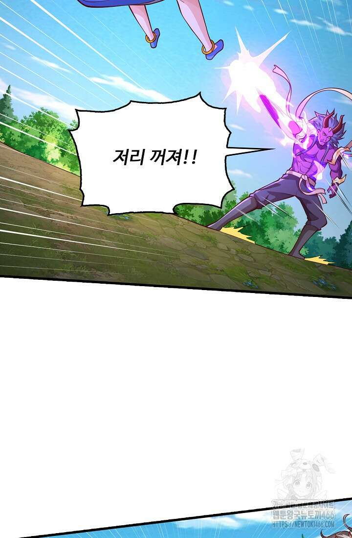 현세로 귀환한 최강 신선 312화 14