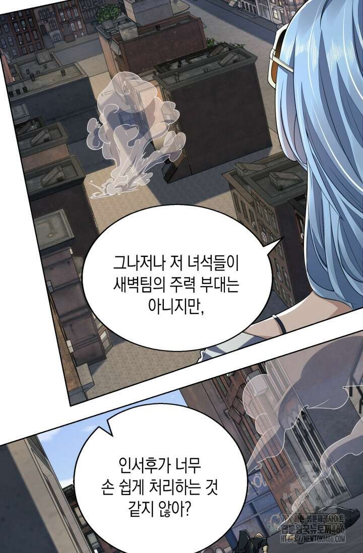 폐급에서 성주까지 레벨업 82화 8