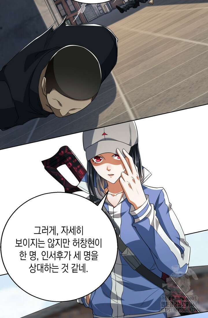 폐급에서 성주까지 레벨업 82화 9