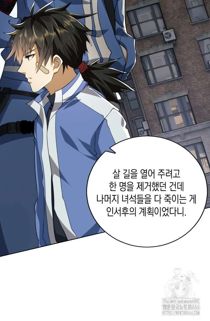 폐급에서 성주까지 레벨업 82화 11