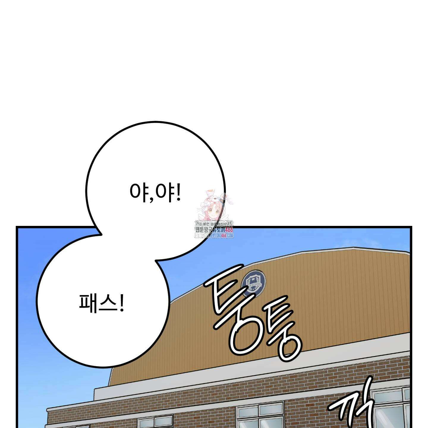 돈브리크 유리 23화 1