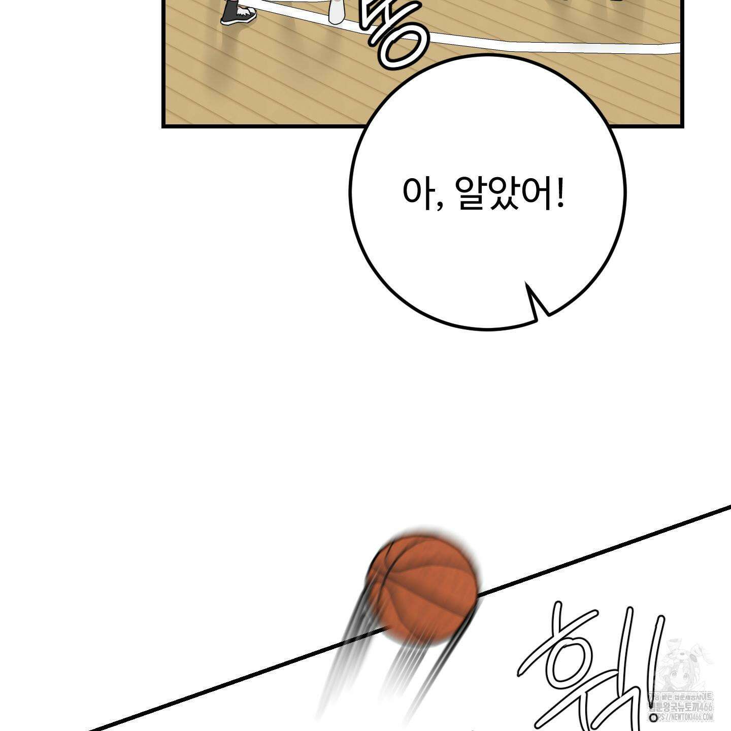 돈브리크 유리 23화 4
