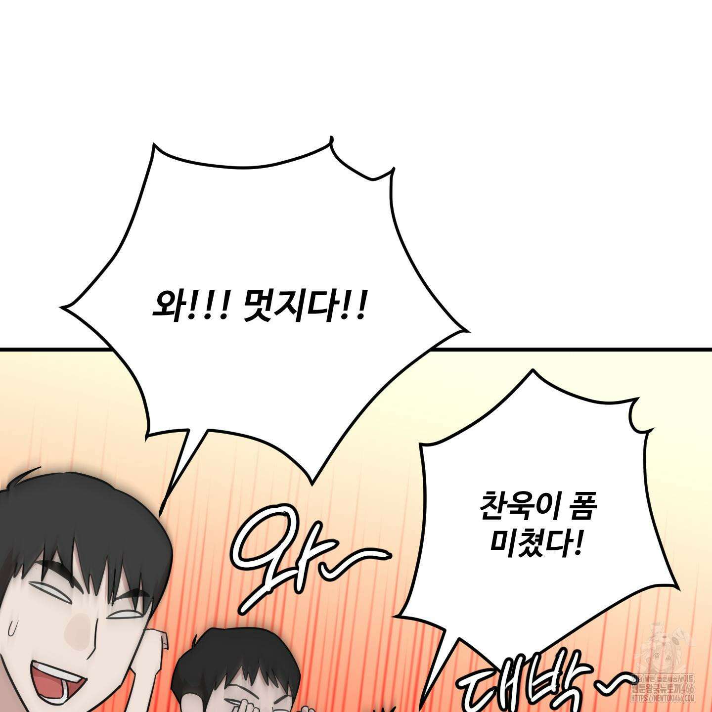돈브리크 유리 23화 12
