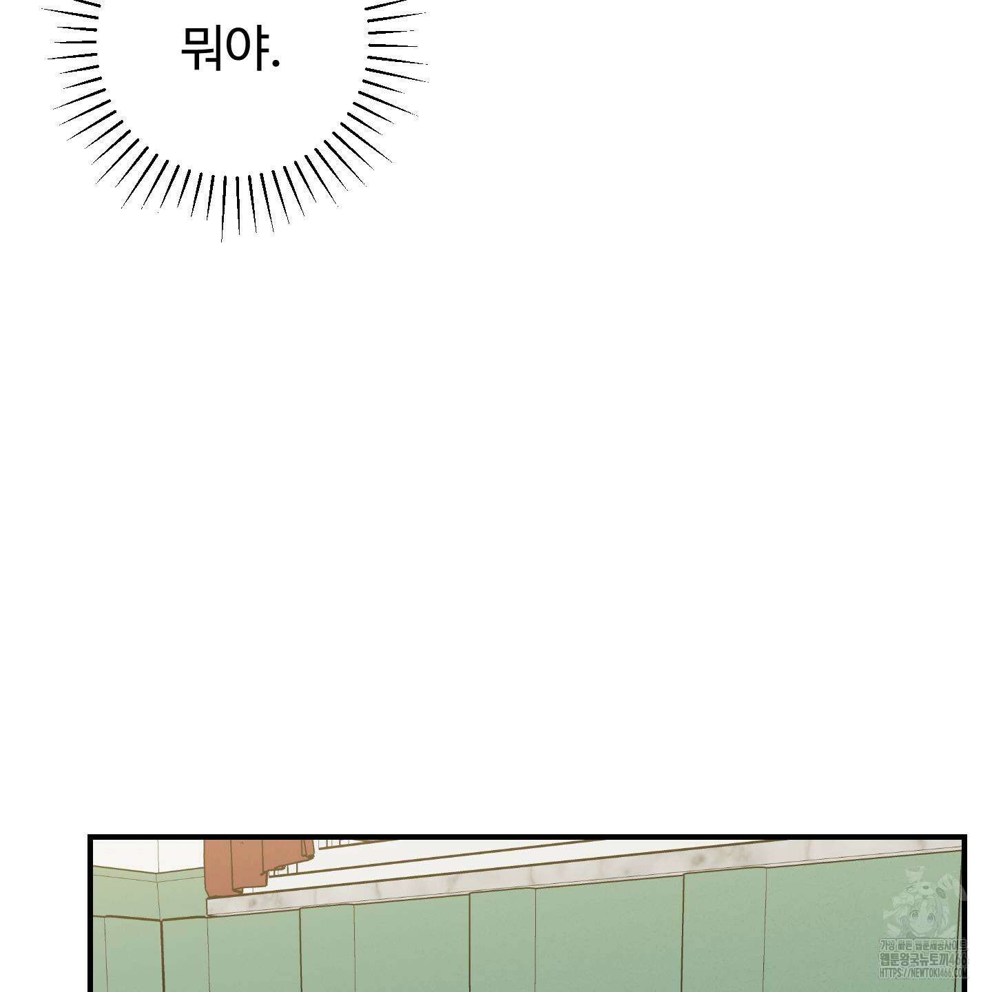 돈브리크 유리 23화 15