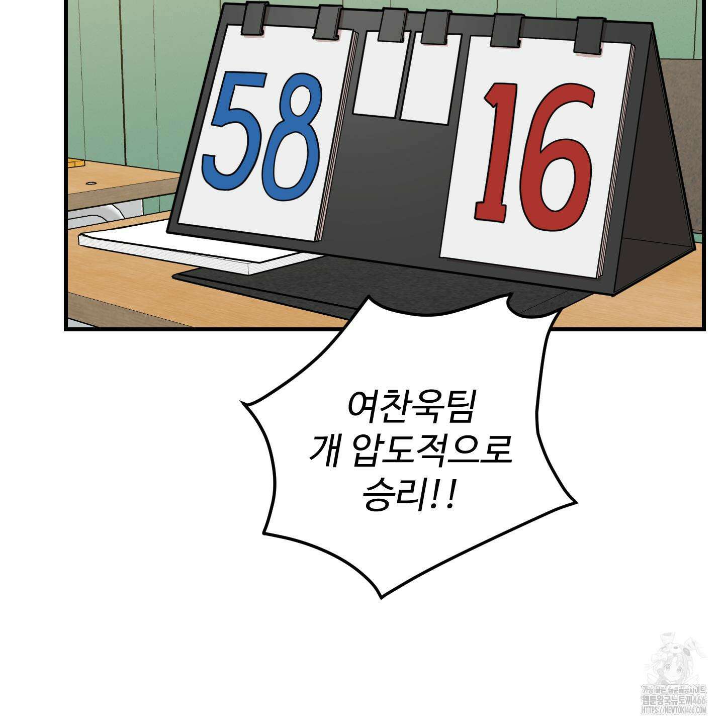 돈브리크 유리 23화 16