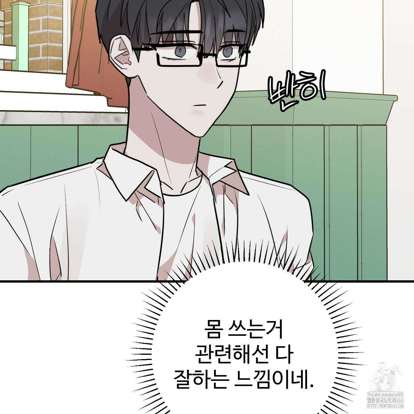 돈브리크 유리 23화 19