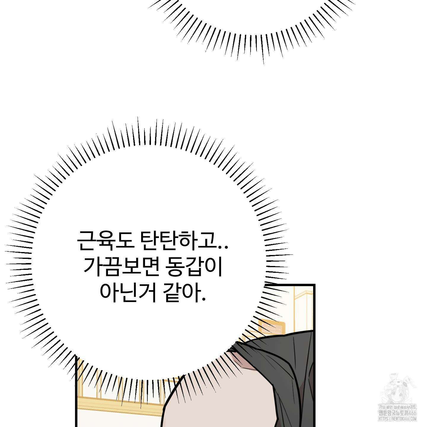 돈브리크 유리 23화 20