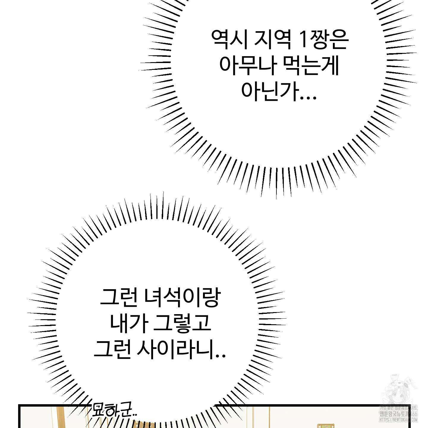 돈브리크 유리 23화 22