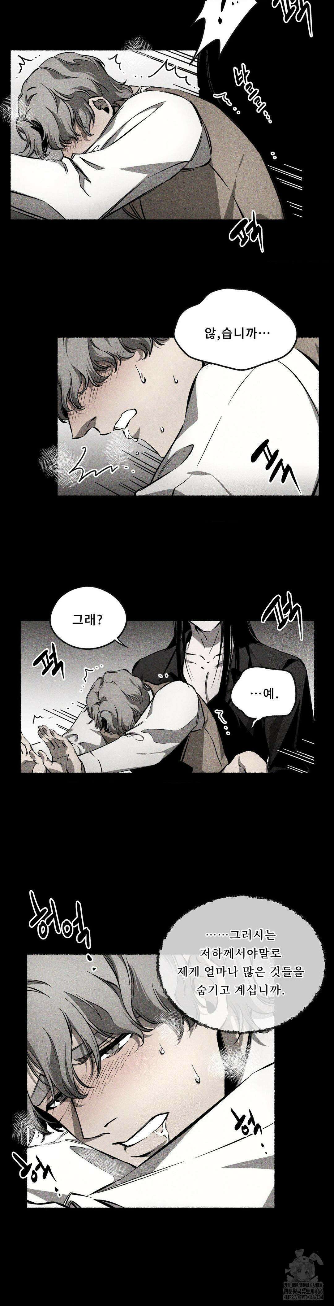 언홀리 (UNHOLY) 21화 3