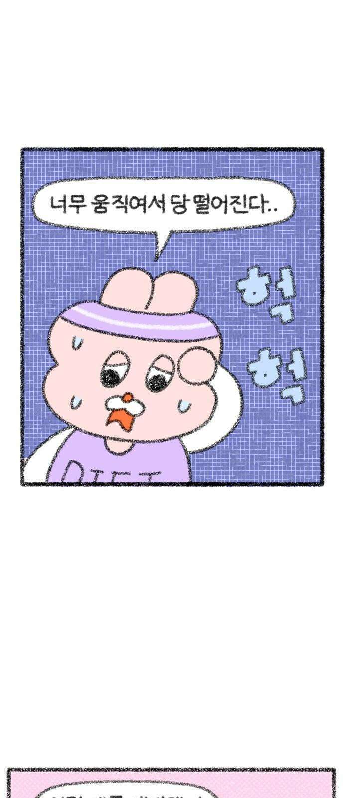 호호와 거난이 무삭제판 7화 다이어트 2
