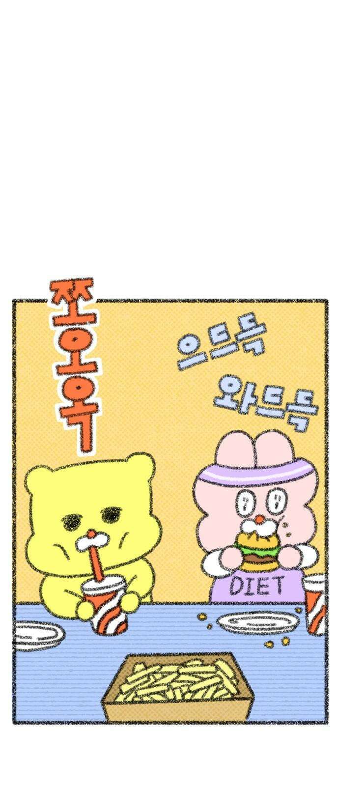 호호와 거난이 무삭제판 7화 다이어트 10