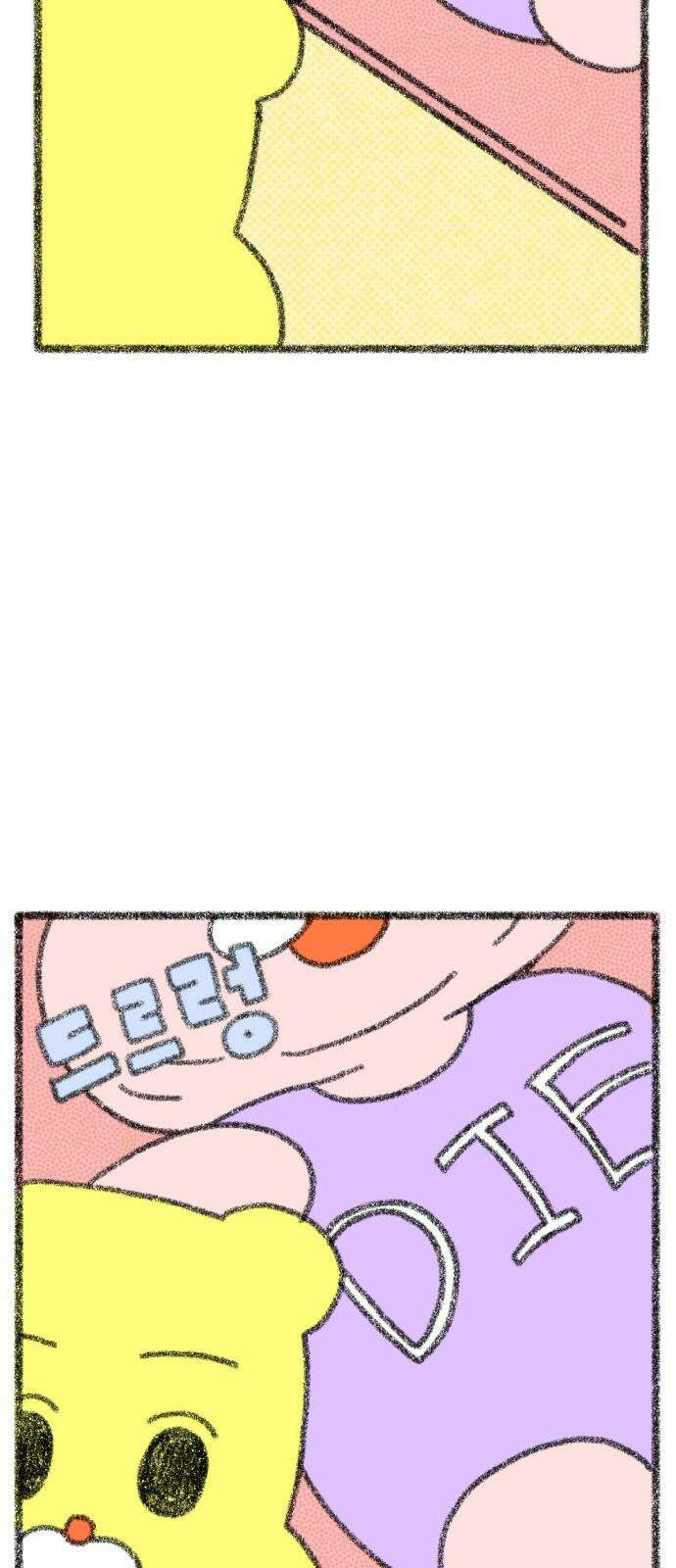 호호와 거난이 무삭제판 7화 다이어트 14