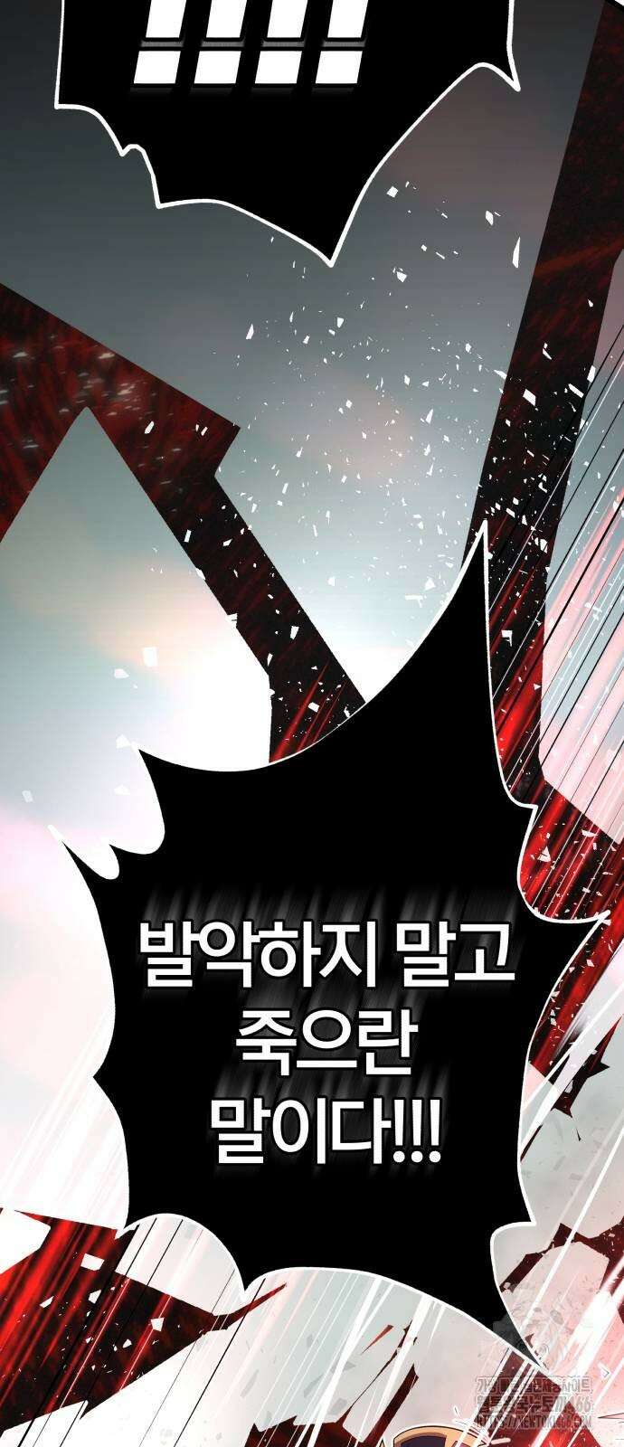 66666년 만에 환생한 흑마법사 145화 3