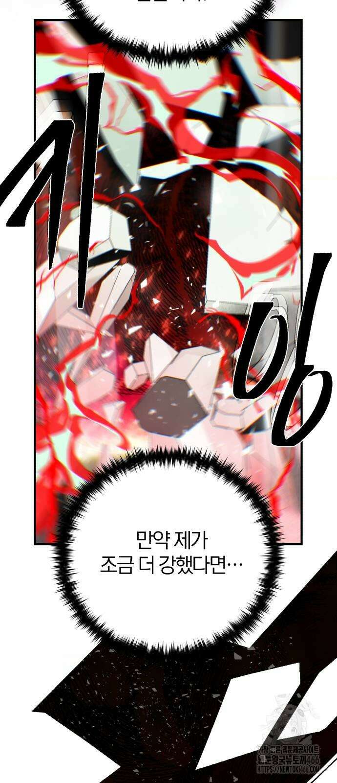66666년 만에 환생한 흑마법사 145화 17