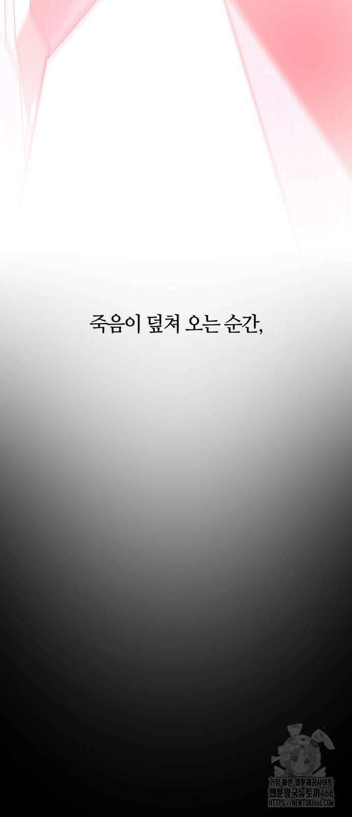 66666년 만에 환생한 흑마법사 145화 21